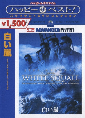 Movie-White Squall Advanced Collector's Edition-Japan DVD