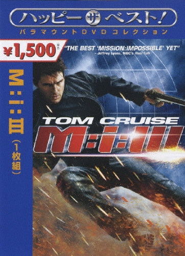 Movie-M:i:III-Japan DVD