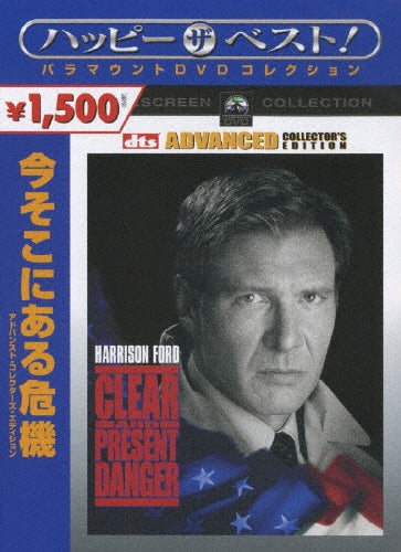 Movie-Clear And Present Danger Advanced Collector's Edition-Japan DVD