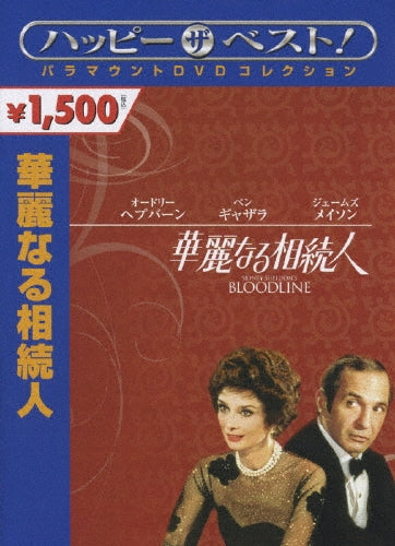 Movie-Bloodline-Japan DVD