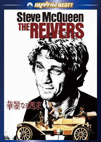 Movie-The Reivers-Japan DVD