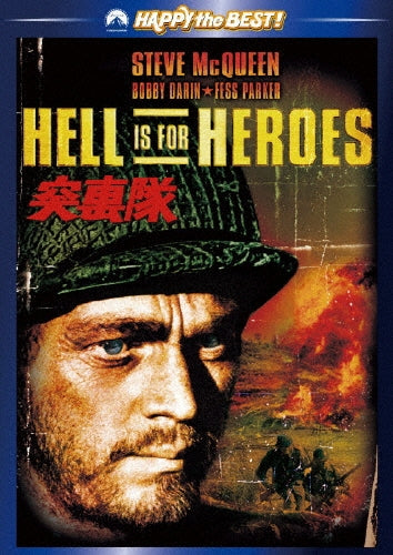 Movie-Hell Is For Heroes-Japan DVD