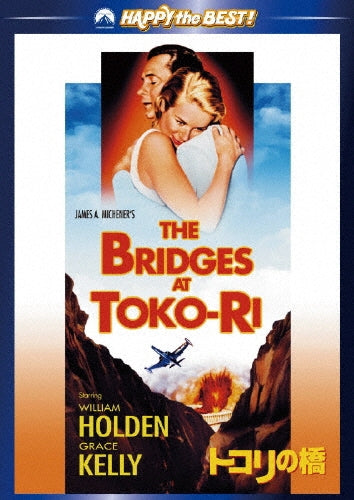 Movie-The Bridges At Toko-ri-Japan DVD