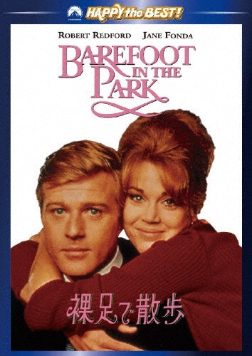 Movie-Barefoot in the Park-Japan DVD