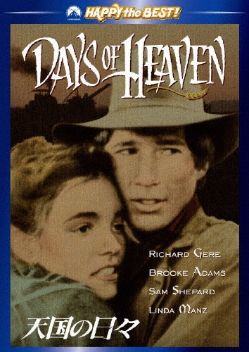 Movie-Days Of Heaven-Japan DVD