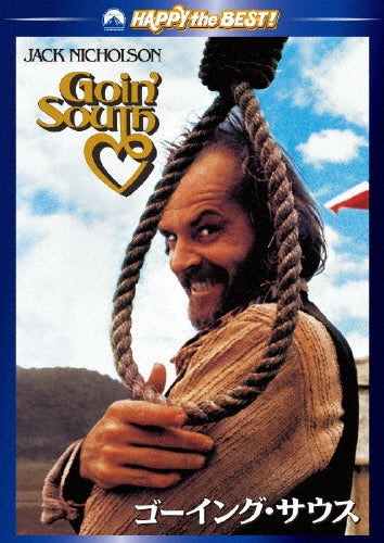 Movie-Goin' South-Japan DVD