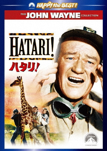 Movie-Hatari!-Japan DVD
