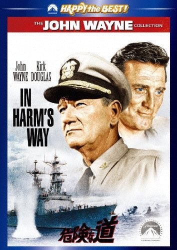 Movie-In Harm's Way Special Edition-Japan DVD