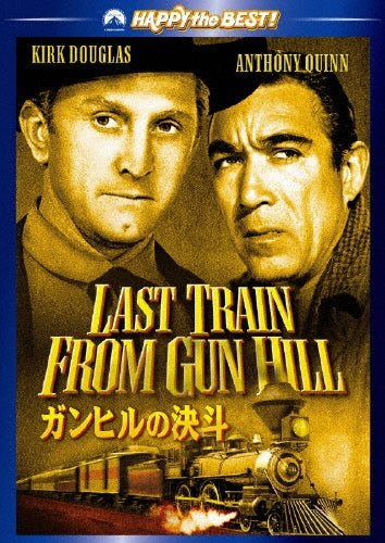 Movie-Last Train from Gun Hill-Japan DVD