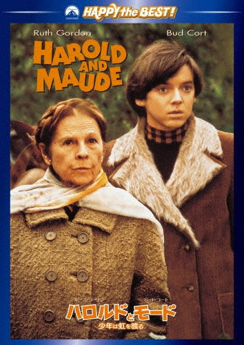 Movie-Harold and Maude-Japan DVD