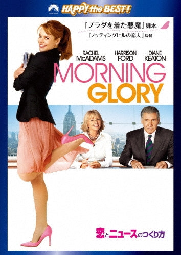Movie-Morning Glory-Japan DVD