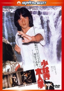 Movie-Shaolin Wooden Men-Japan DVD