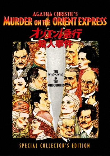 Movie-Murder On The Orient Express Special Collector's Edition-Japan DVD