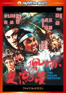 Movie-The Killer Meteors-Japan DVD