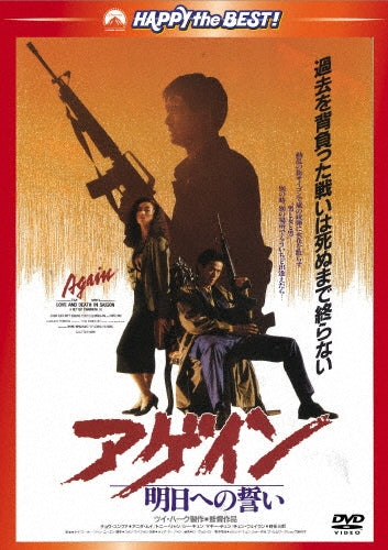 Movie-A Better Tomorrow III-Japan DVD