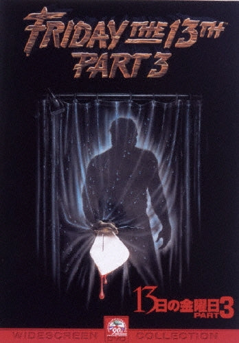 Movie-Friday The 13th Part 3-Japan DVD