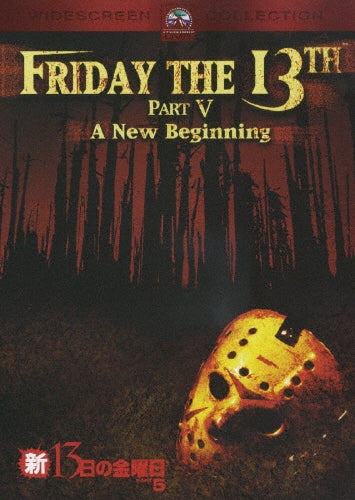 Movie-Friday The 13th Part 5 A New Beginning-Japan DVD