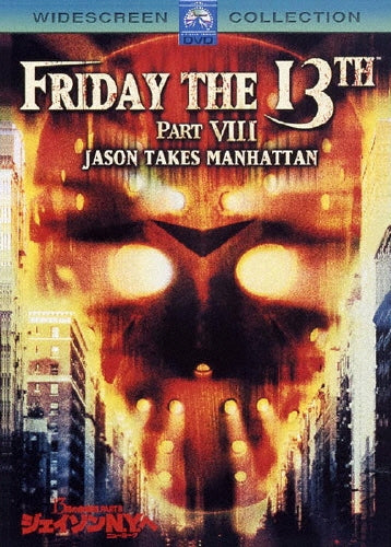 Movie-Friday The 13th Part 8 Jason Takes Manhattan-Japan DVD