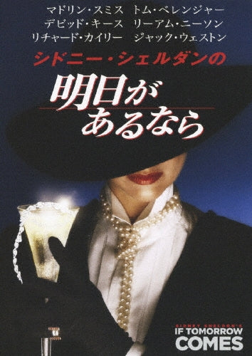 TV Series-If Tommorow Comes-Japan 2 DVD