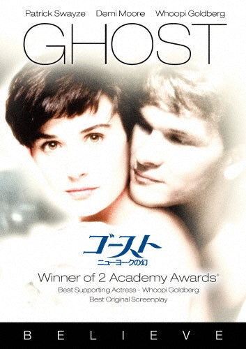 Movie-Ghost Special Edition-Japan DVD