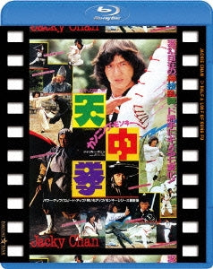 Movie - Half A Loaf Of Kung Fu Released in Japan Edition - Japan Blu-ray Disc