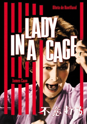 Movie-Lady In A Cage-Japan DVD