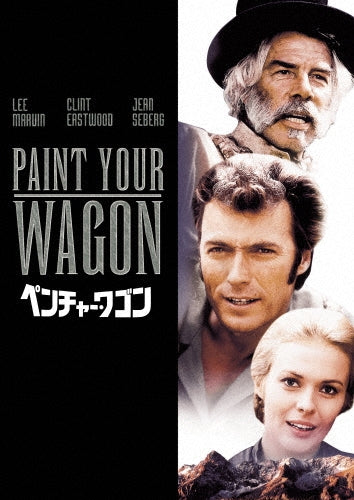 Movie-Paint Your Wagon-Japan DVD