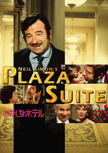 Movie-Plaza Suite-Japan DVD