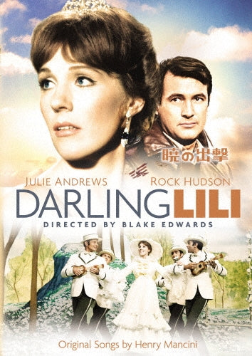 Movie-Darling Lili-Japan DVD