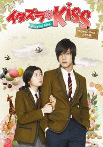 TV Series - Itazura na Kiss - Playful Kiss - Japan 6 Blu-ray Disc
