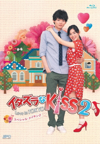Movie-Itazura Na Kiss 2 - Love In Tokyo Special Making-Japan Blu-ray Disc