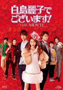 Japanese Movie - Shiratori Reiko de Gozaimasu! The Movie - Japan Blu-ray Disc+DVD
