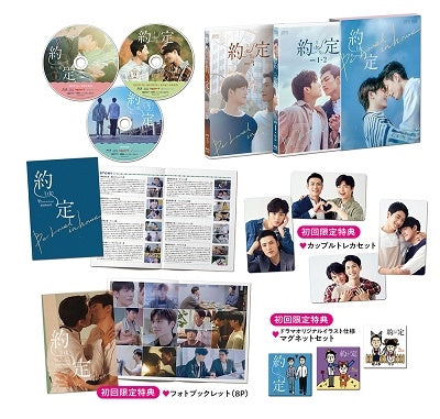 TV Series - Close To You (Be Loved in House Yaku Jo - I Do) Blu-ray Box - Japan 3 Blu-ray Disc Limited Edition