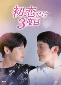TV Series - First Love Again Blu-ray Box - Japan 2 Blu-ray Disc