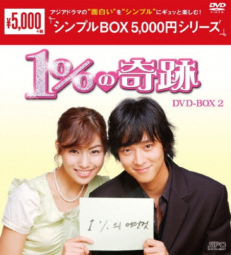 TV Series-One Percent of Anything (1% no Kiseki)2-Japan 4 DVD Box Set