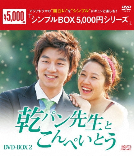 TV Series-Biscuit Teacher and Star Candy (Kanpan Sensei to Konpeito)2-Japan 3 DVD Box Set