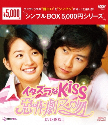TV Series-Itazura na Kiss1 < Simple Box 5000yen Series >-Japan 4 DVD Box Set