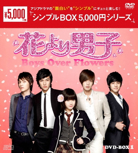TV Series-Boys Over Flowers1 < Simple Box 5000yen Series >-Japan 7 DVD Box Set