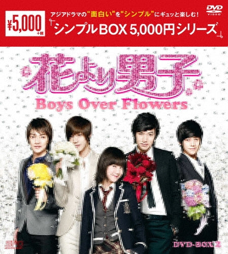 TV Series-Boys Over Flowers2 < Simple Box 5000yen Series >-Japan 8 DVD Box Set