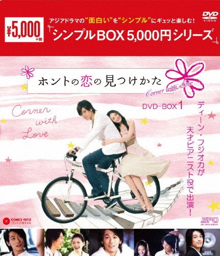 TV Series-Honto no Koi no Mitsukekata (Japanese Title)1< Simple Box 5000yen Series >-Japan 6 DVD Box Set