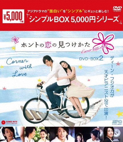 TV Series-Honto no Koi no Mitsukekata (Japanese Title)2< Simple Box 5000yen Series >-Japan 5 DVD Box Set