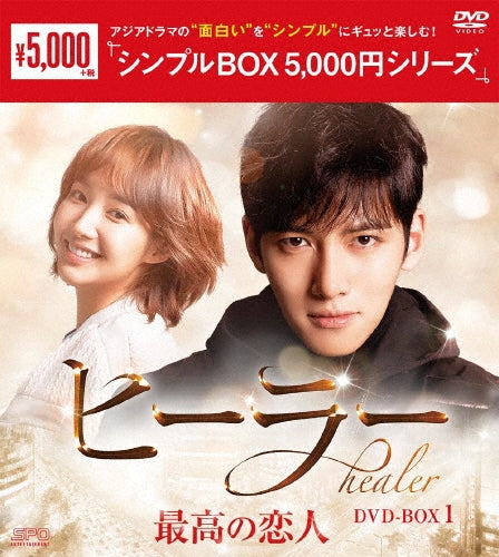 TV Series-Healer1 <Simple BOX 5,000Yen Series>-Japan 5 DVD Box Set