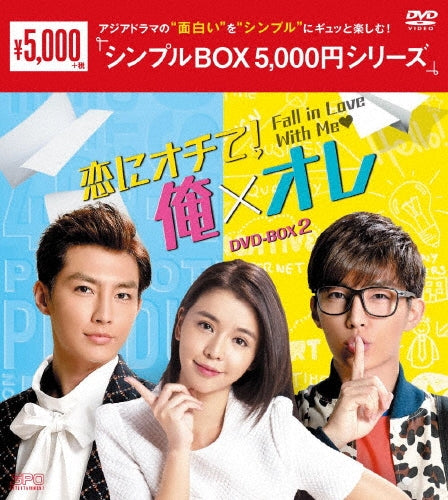 TV Series-Fall In Love With Me2 <Simple BOX 5,000Yen Series>-Japan 10 DVD Box Set