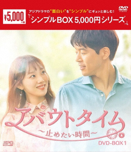 TV Series-About Time1 <Simple BOX 5,000Yen Series>-Japan 5 DVD Box Set