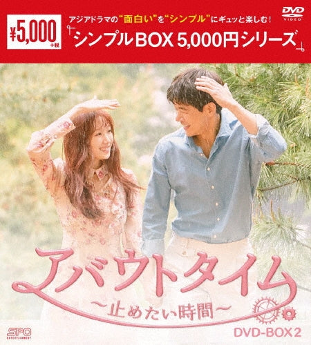 TV Series-About Time2 <Simple BOX 5,000Yen Series>-Japan 5 DVD Box Set