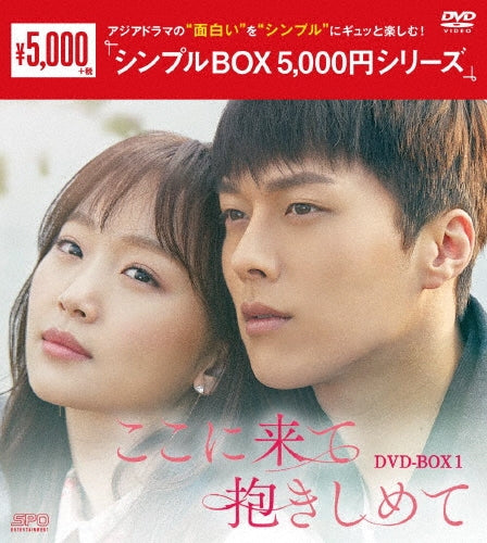 TV Series-Come And Hug Me1 <Simple BOX 5,000Yen Series>-Japan 5 DVD Box Set