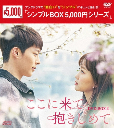 TV Series-Come And Hug Me2 <Simple BOX 5,000Yen Series>-Japan 5 DVD Box Set