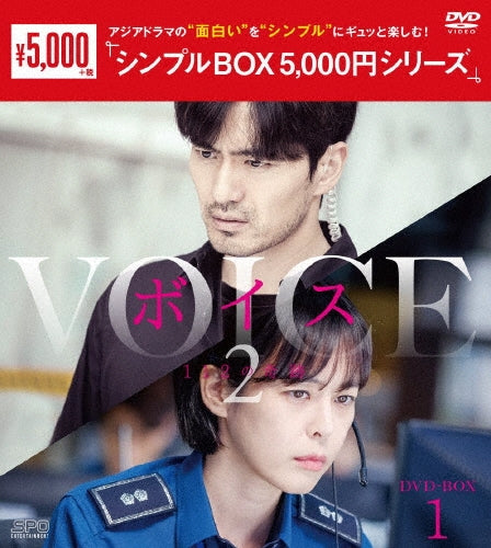 TV Series-Voice21 <Simple BOX 5,000Yen Series>-Japan 4 DVD Box Set