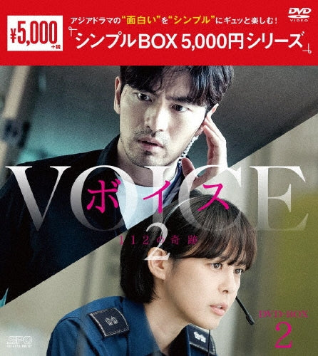 TV Series-Voice22 <Simple BOX 5,000Yen Series>-Japan 4 DVD Box Set