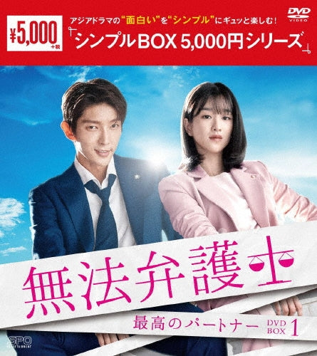 TV Series-Lawless Lawyer1 <Simple BOX 5,000Yen Series>-Japan 5 DVD Box Set